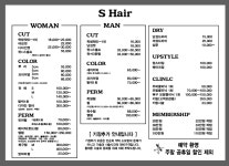 에스헤어