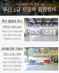 1급자동차공업사종합정비서비스 진구지점