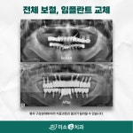 미소안치과의원
