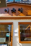 이웃집