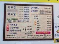 교동아구