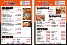 엑스포해물삼합