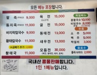봉선팥죽