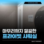 아산신창미녀와야수짐헬스&PT