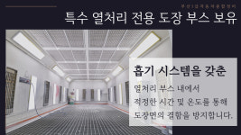 1급자동차공업사종합정비서비스 진구지점
