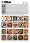 일떼라쪼 당산본점