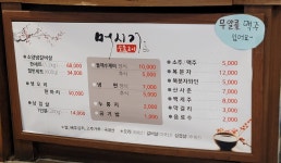 머시기숯불구이