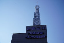 가족사랑주간보호센터