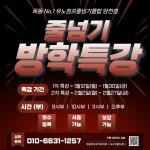 유노점프줄넘기클럽 양천점