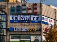대치최쌤수학