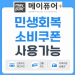 메이퓨어의원 천안점
