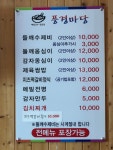 풍경마당