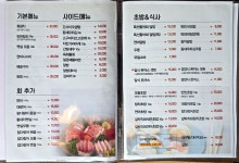 육연참 연어참치&두툼한사시미 진접본점