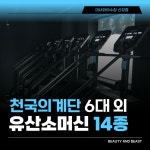 아산신창미녀와야수짐헬스&PT