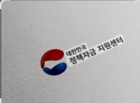 정책자금센터