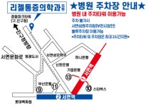 리젤마취통증의학과의원 부산서면