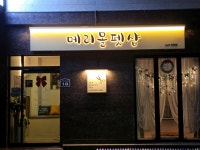 메리몰펫샵 안락점