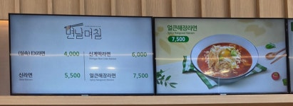(주)KR산업이인(상)휴게소면날며칠 | 면날며칠 처인휴게소점