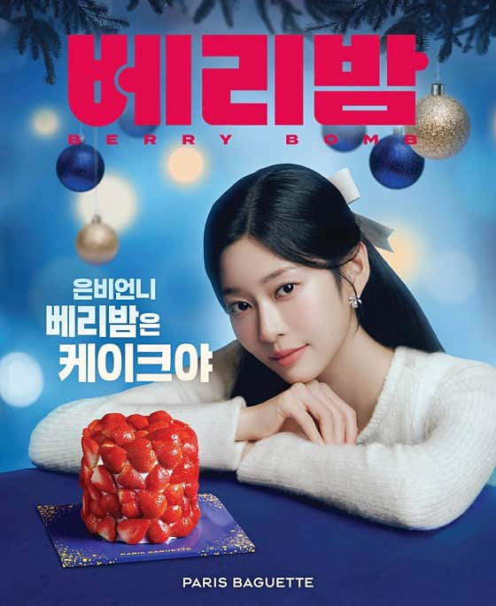 파리바게뜨 원주무실세영 사진