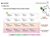 한솔노피곰 청라에뜰센터학원