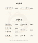 소곰집 오산시청점