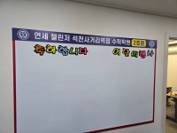 연세챌린저수학학원 석천사거리역점