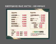 믿음한우
