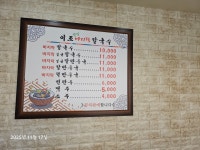 이조바지락칼국수