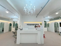 아임실용음악학원