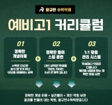 황규만수학전문학원 김포사우동