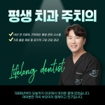 미소안치과의원