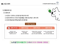 한솔노피곰 청라에뜰센터학원