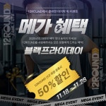 12라운드 서킷트레이닝센터