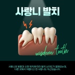 미소안치과의원