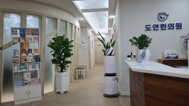 도연한의원
