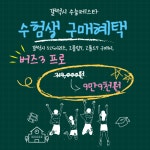 SK텔레콤 미소대리점 초북로점