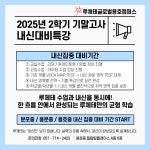 루체테글로벌캠퍼스학원