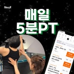 썬데이스쾃 헬스&PT