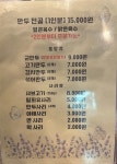 이고집만두