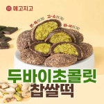 메고지고 & 카페 창원가음꿈에그린점