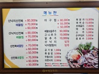 바다싱싱해물탕