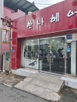 한나헤어아트