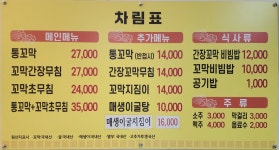 삼미네벌교꼬막 원곡점