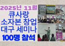 큐사랑 화정은빛점