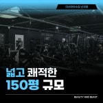 아산신창미녀와야수짐헬스&PT
