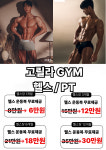 고릴라GYM 백석대점