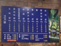 고향숯불막창광장점