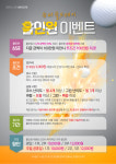 프렌즈스크린 춘천CGV점