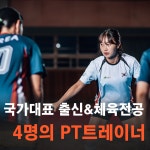PT공간 명지점