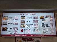 락감감자탕 신정네거리역점